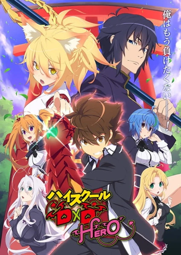 High School DxD Waifu and Aesthetic Wallpapers 4K
