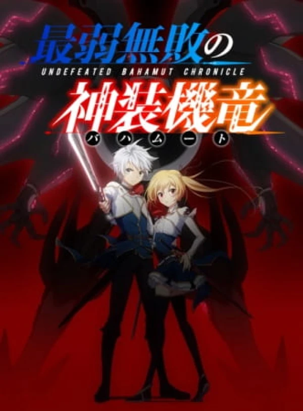 Saijaku Muhai no Bahamut Waifu and Aesthetic Wallpapers 4K