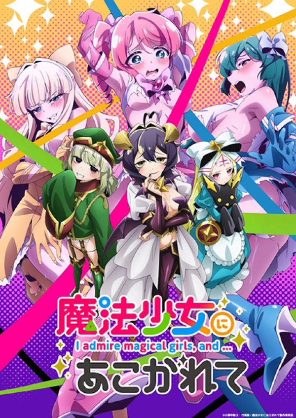 Mahou Shoujo ni Akogarete Waifu and Aesthetic Wallpapers 4K