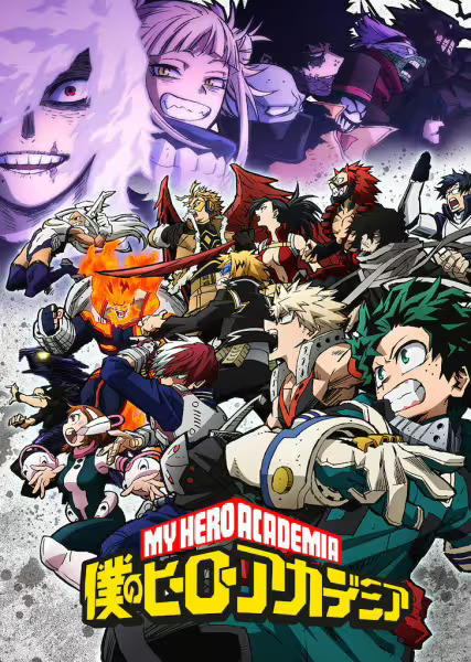 Boku no Hero Academia 