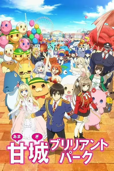 Amagi Brilliant Park 