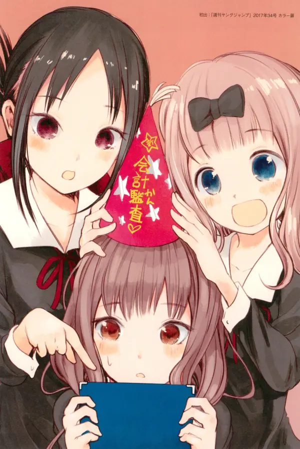 Kaguya Fujiwara Iino Party Hat Moment QHD #1263